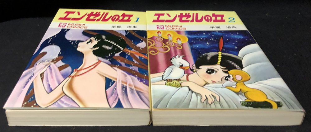虫プロ商事 虫コミックス 手塚治虫 エンゼルの丘全2巻 初版