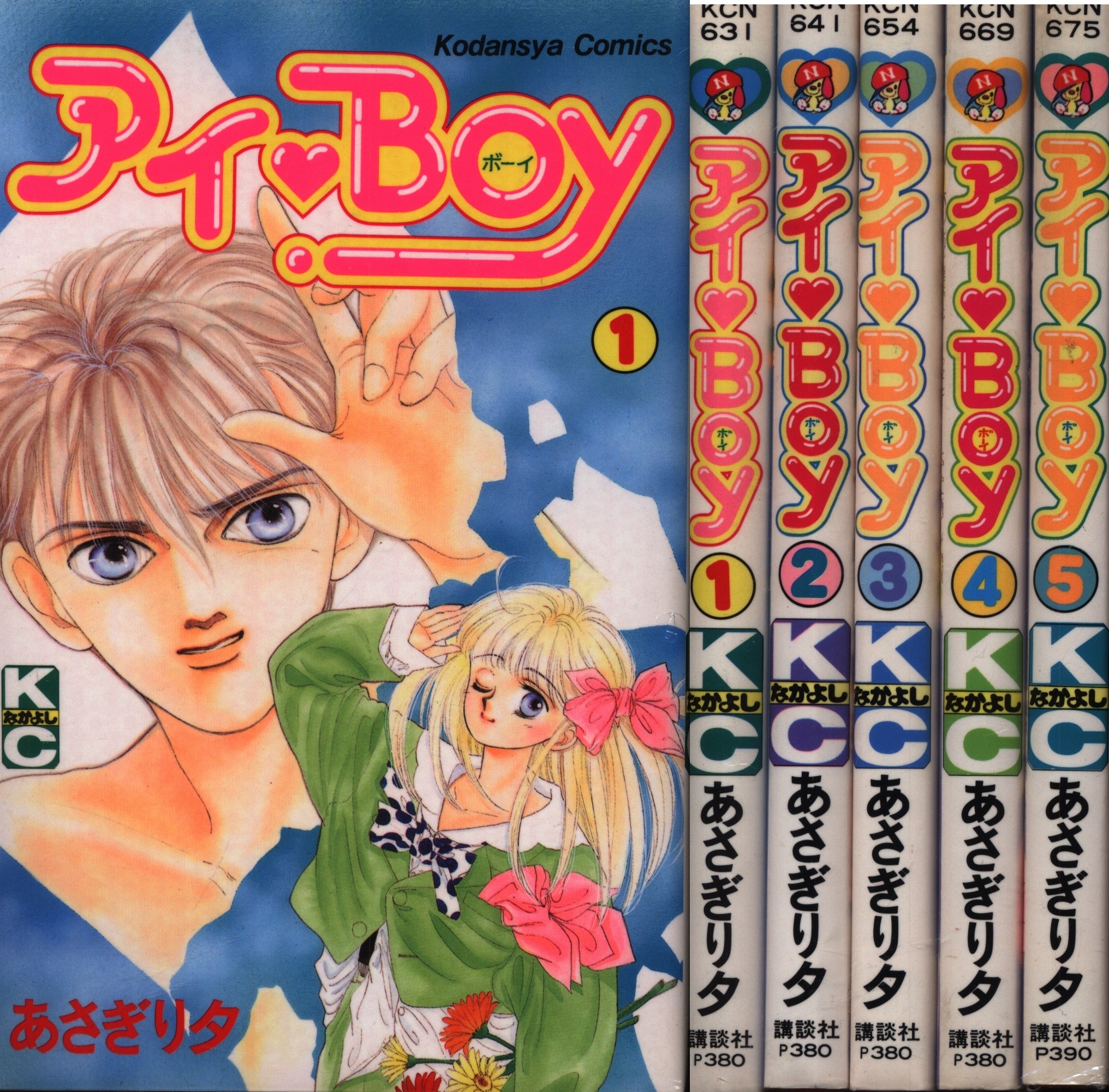 １着でも送料無料 あさぎり夕 アイ Boy ミンミン コンなパニック 切り抜き カラーページ 少女漫画 本 音楽 ゲーム 12 600 Jkkniu Edu