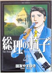 まんだらけ通販 国友やすゆき