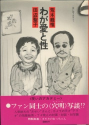 Academy of laughter