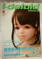 An artificial beauty magazine for virtual pets