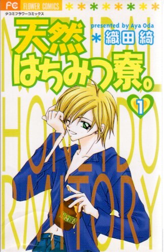 Shogakukan Flower Comic Sho Comi Aya Oda Natural Honey Dormitory Complete 7 Volume Seted Mandarake 在线商店