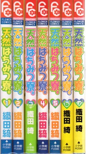 小学館 フラワーコミックス少コミ 織田綺 天然はちみつ寮 全7巻 セット まんだらけ Mandarake