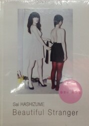 Aya Hashizume 