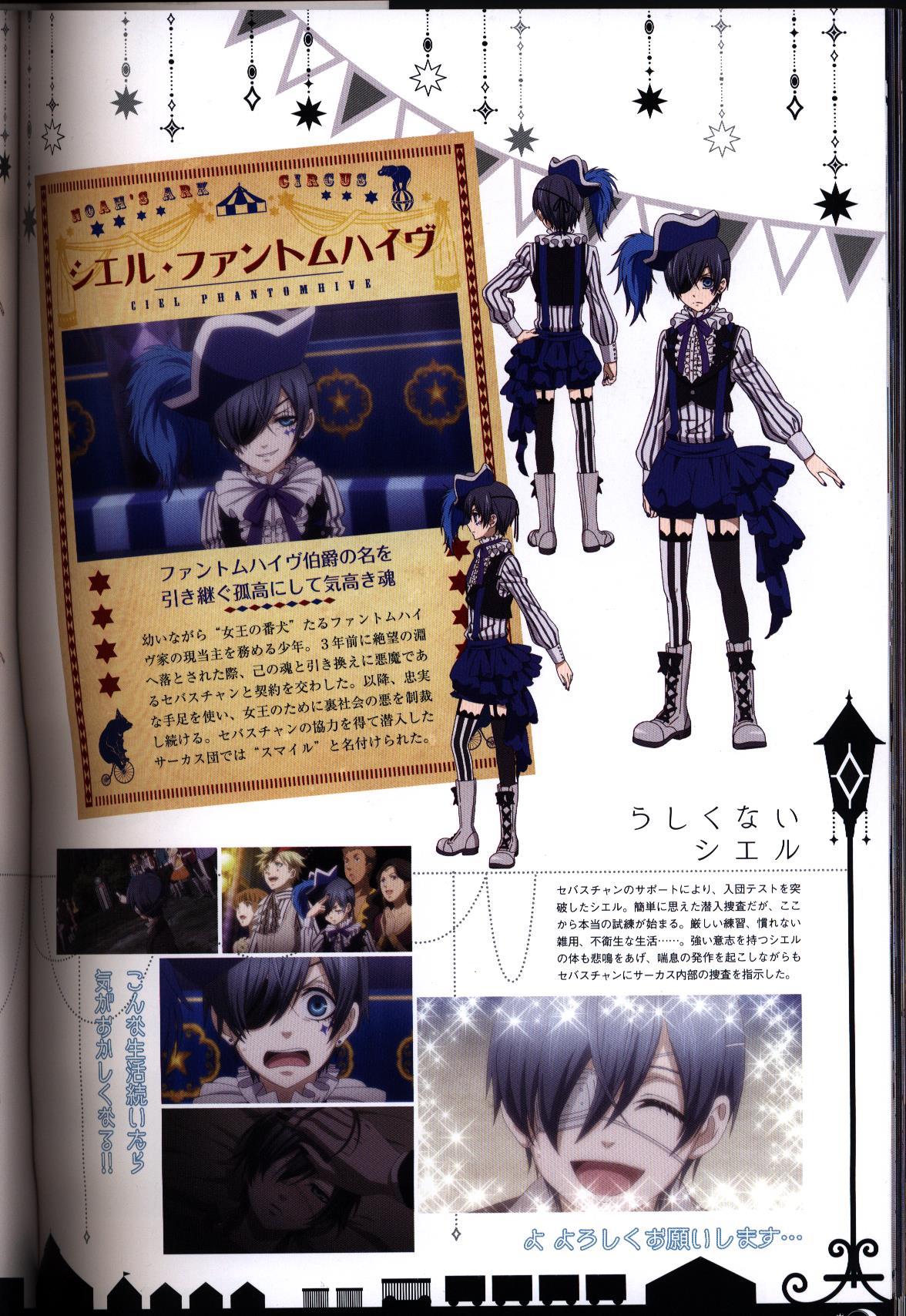 スクウェア エニックス 黒執事 Book Of Circus Official Record 帯付 まんだらけ Mandarake