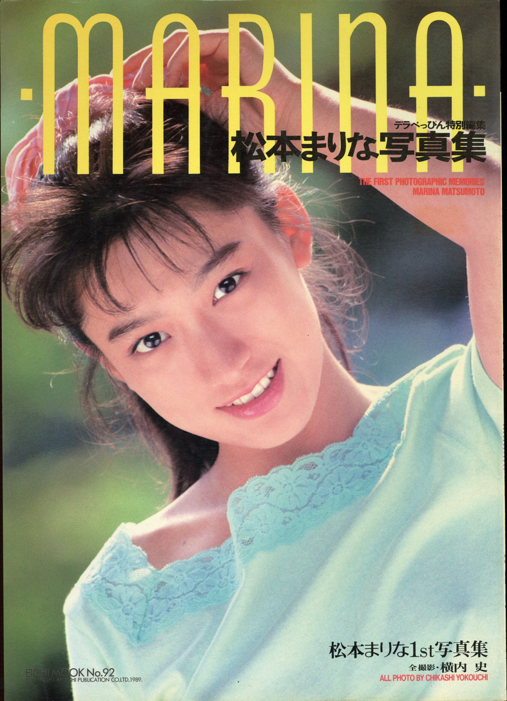 Marina matumoto