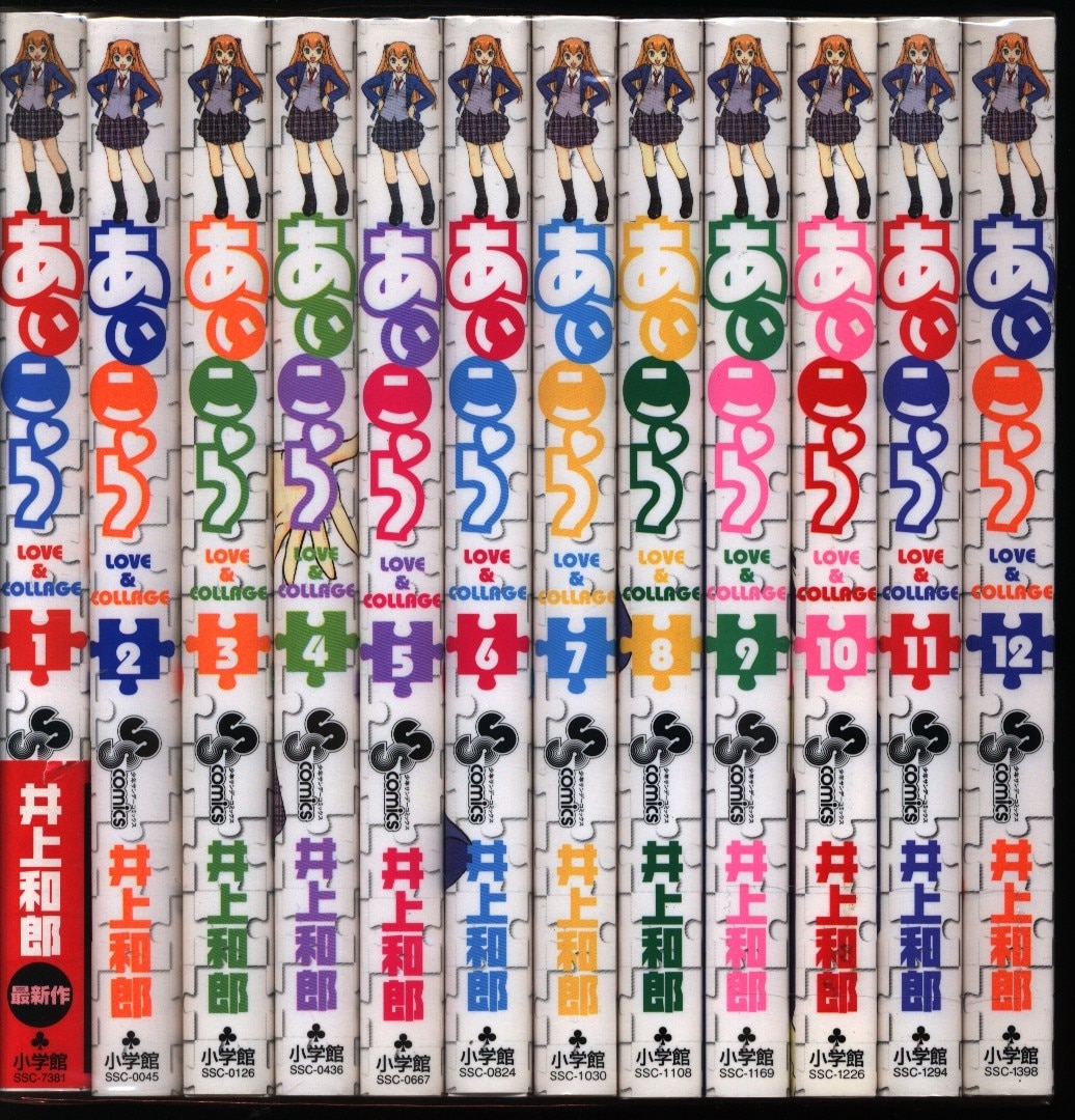 井上和郎 あいこら 全12巻 セット | まんだらけ Mandarake 井上和郎 あいこら 全12巻 セット | まんだらけ Mandarake