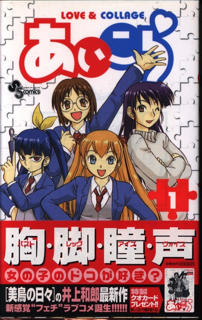 井上和郎 あいこら 全12巻 セット | まんだらけ Mandarake 井上和郎 あいこら 全12巻 セット | まんだらけ Mandarake