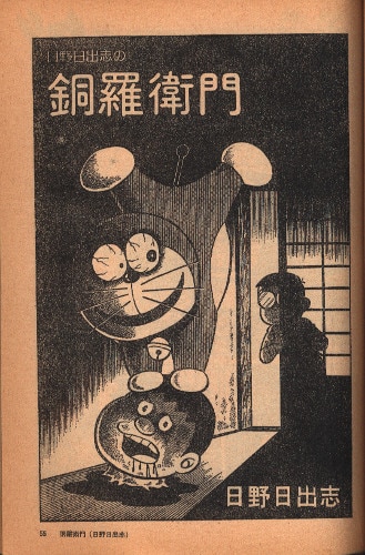 パロディ・マンガ大全集 -マンガ奇想天外臨時増刊号- 昭和56年12