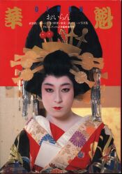 アクションアングル臨時増刊