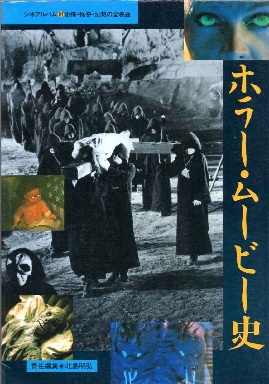 芳賀書店シネアルバム1−131巻別冊1冊含む全巻揃え