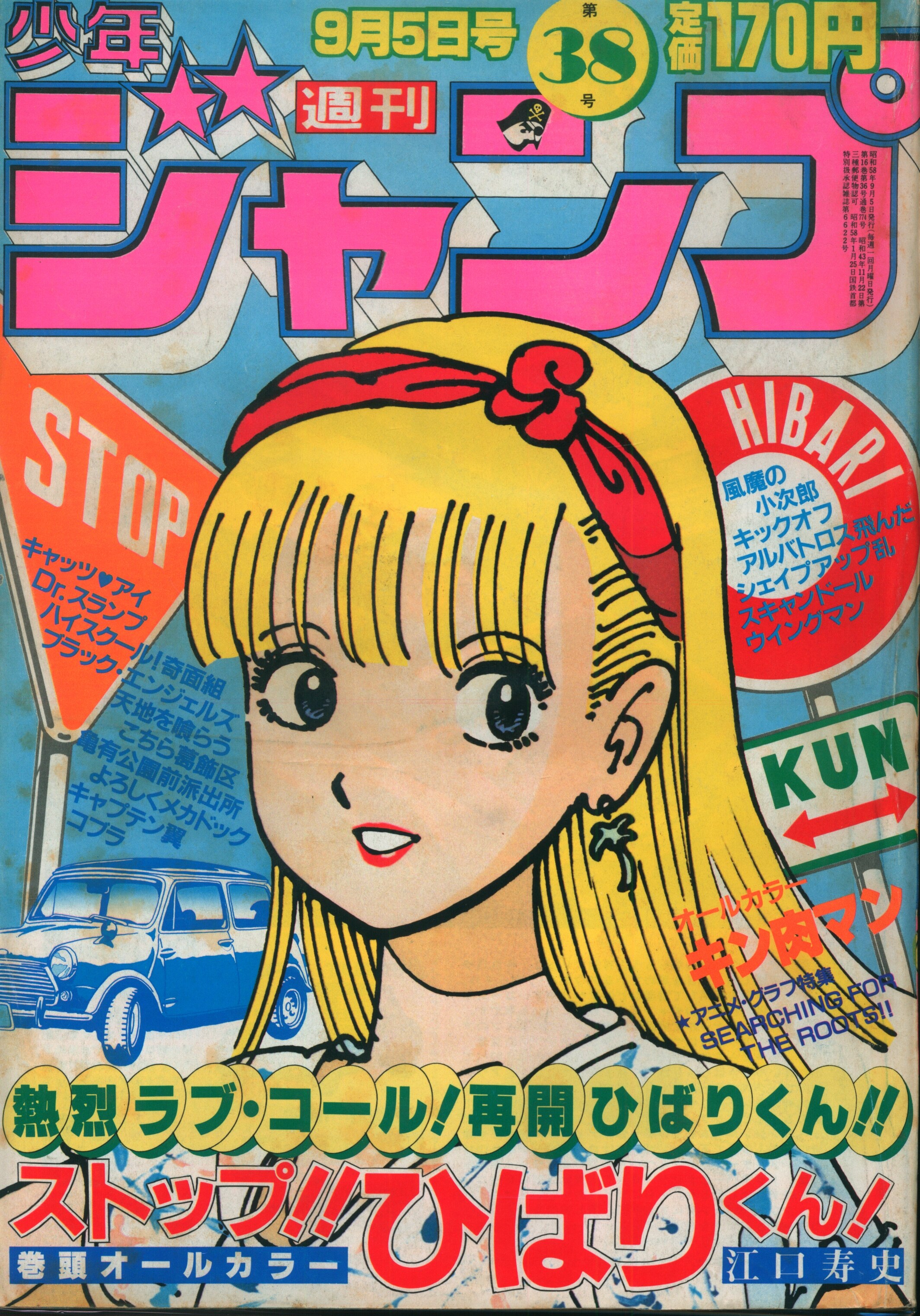 即決 懸賞品 昭和58年 1983年 集英社のコミックス 総合カタログ 抽プレ 