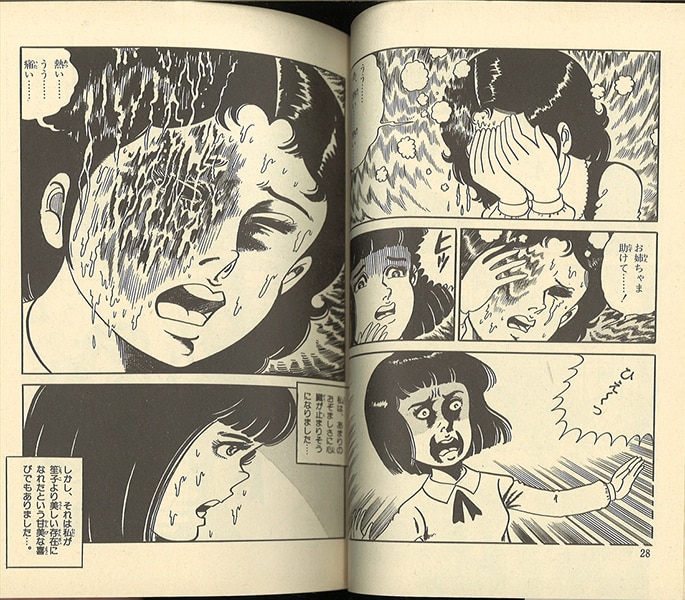 ひばり黒枠/松下哲也「怪獣少女」