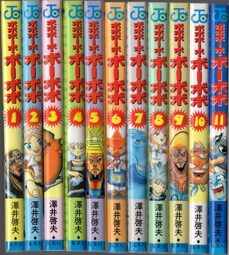 集英社 ジャンプコミックス 澤井啓夫 ボボボーボ ボーボボ 全21巻 セット まんだらけ Mandarake