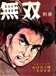 まんだらけ通販 | 小説・ジュブナイル - 兎月書房