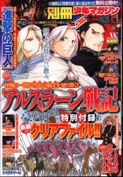 月刊少年マガジン 1983年（昭和58年）8月号 | まんだらけ Mandarake