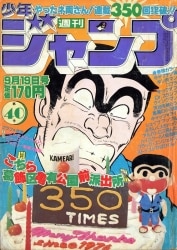 まんだらけ通販 | 札幌店 - 少年マンガ雑誌 - 新連載