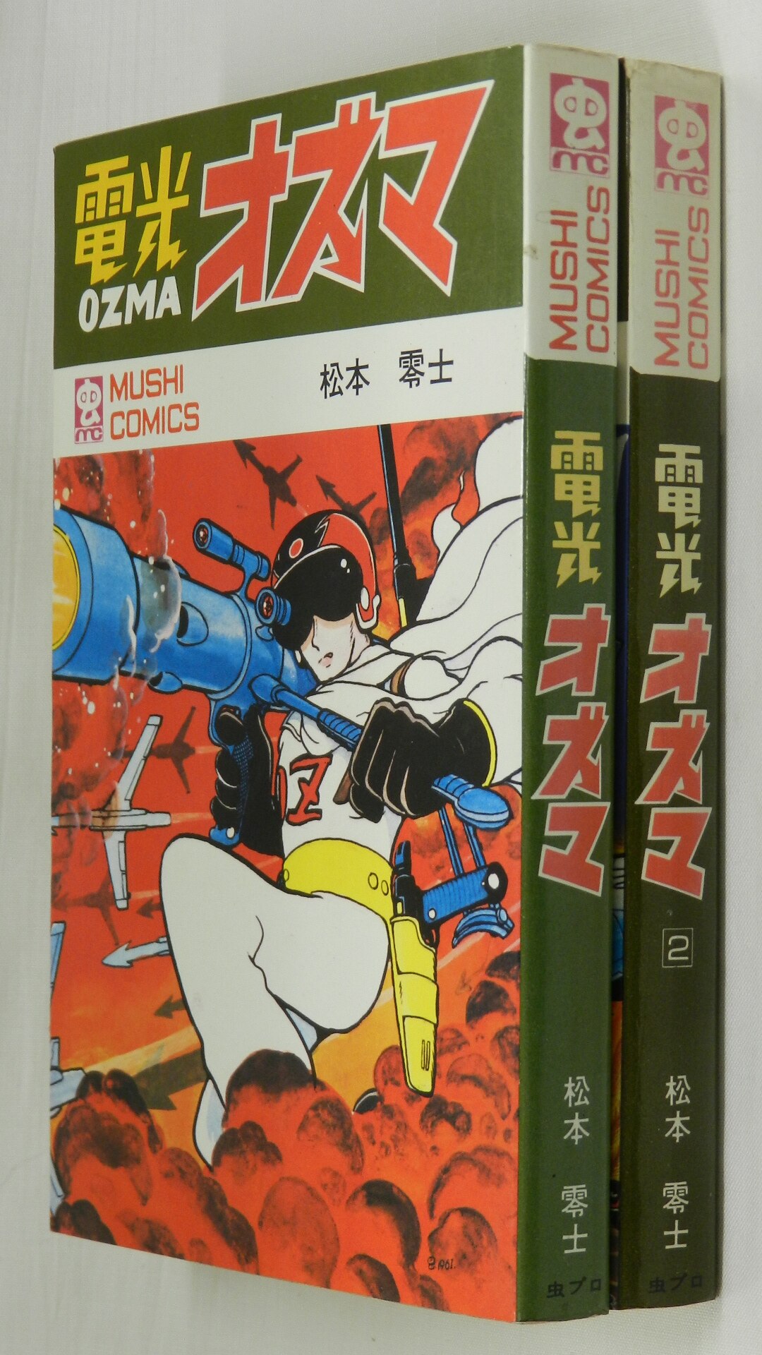 全初版 美味しんぼ 1〜57巻 1.2.3.4.22巻以外は第一刷 -