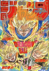 まんだらけ通販 | 札幌店 - 週刊少年ジャンプ 1994年