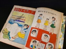 若木書房 傑作漫画全集 467 小坂靖博 緑のふるさと (カバー欠) | あり 