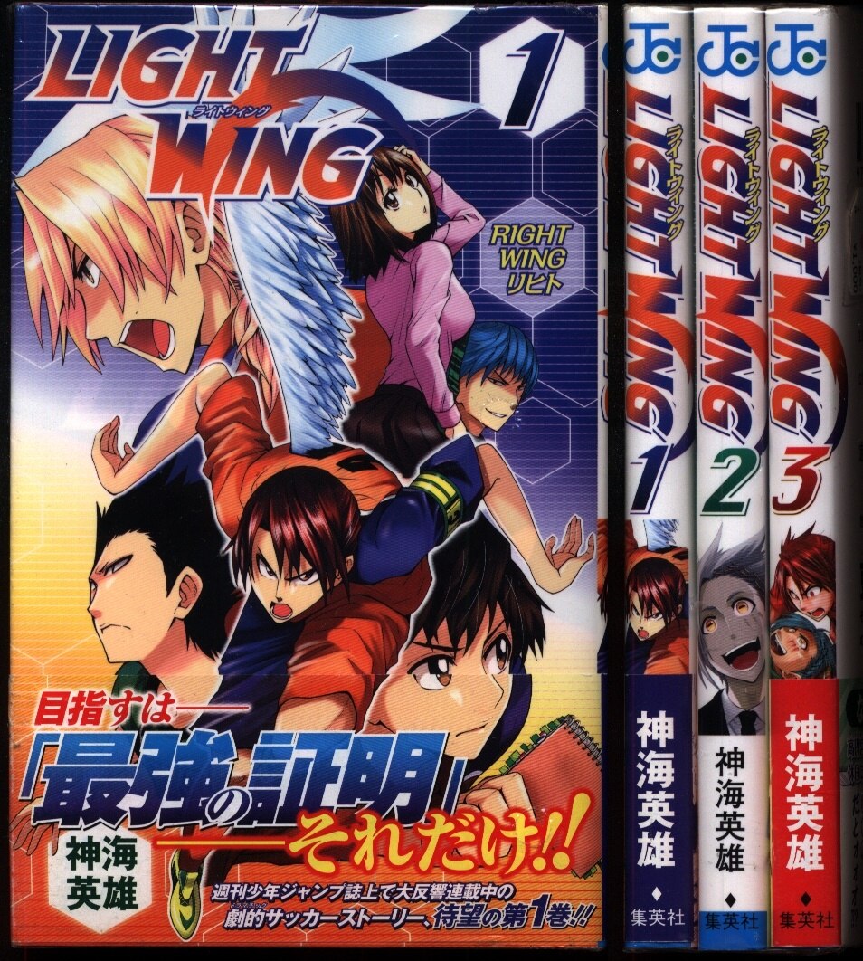 神海英雄 Light Wing 全3巻 セット まんだらけ Mandarake