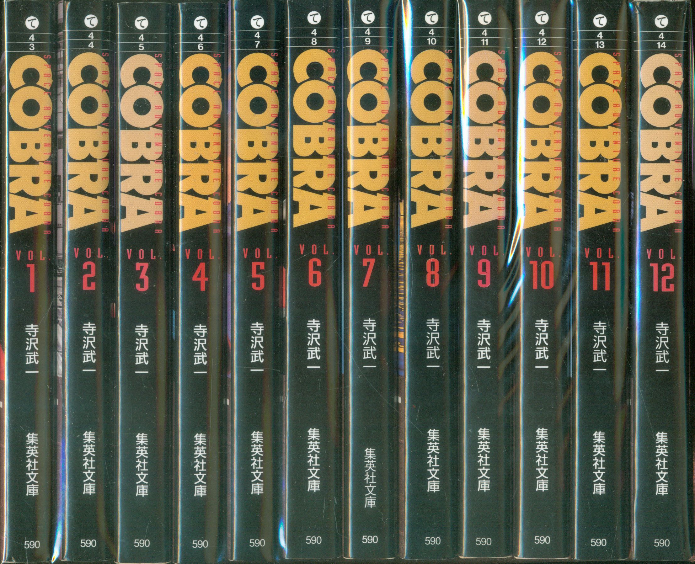 集英社 集英社文庫コミック版 寺沢武一 Cobra 文庫版 全12巻 セット まんだらけ Mandarake