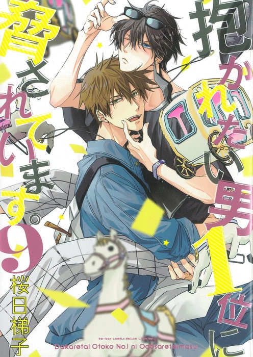 Libre Publishing BBC Deluxe Sakura Day Ladder is threatened by No. 1: Man Who Wants to Be Hugged. 9
