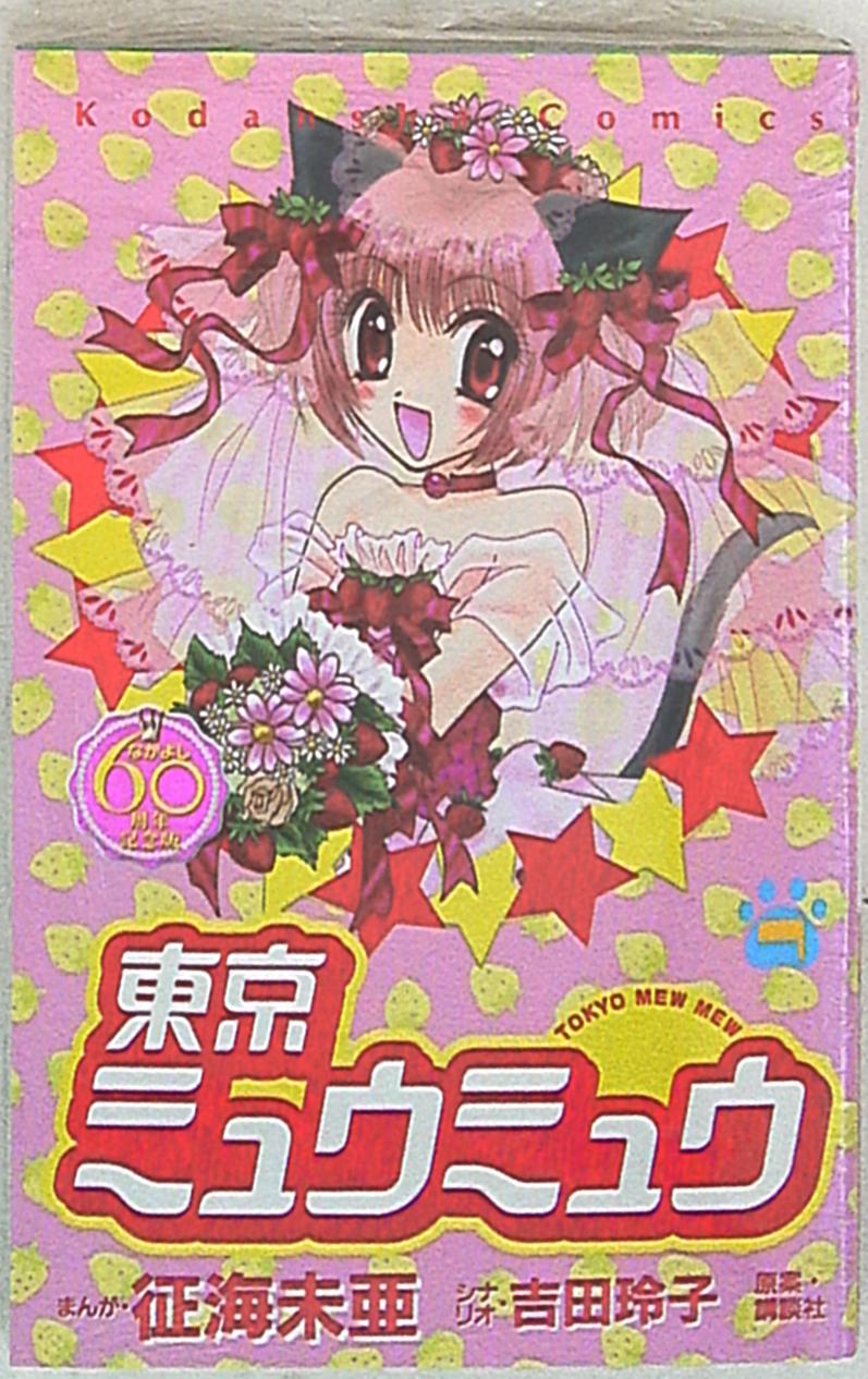 Japanese Manga Kodansha DXKC Mia Seikai !!) Tokyo Mew Mew New Format  Edition 2