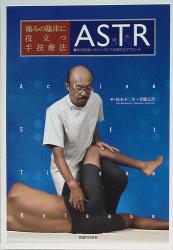 A Fuji Matsumoto student / stepping-stone Masakazu