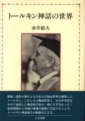 赤井敏夫