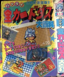 ★ジャガーバックス 宇宙怪物図鑑(ベム)★(復刻版)★復刊ドットコム ★ 復刊ドットコム ジャガーバックス 復刻)SF宇宙怪物図鑑(ベム