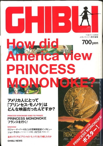 徳間書店 ロマンアルバム Ghibli スタジオジブリ責任編集 まんだらけ Mandarake