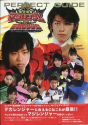 a magic squadron -- serious -- a ranger