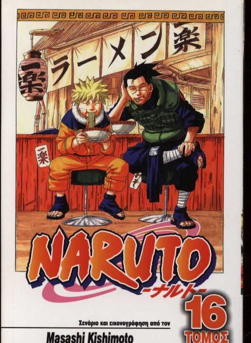 Viz Media Llc Shonen Jump Manga Masashi Kishimoto Naruto Mandarake