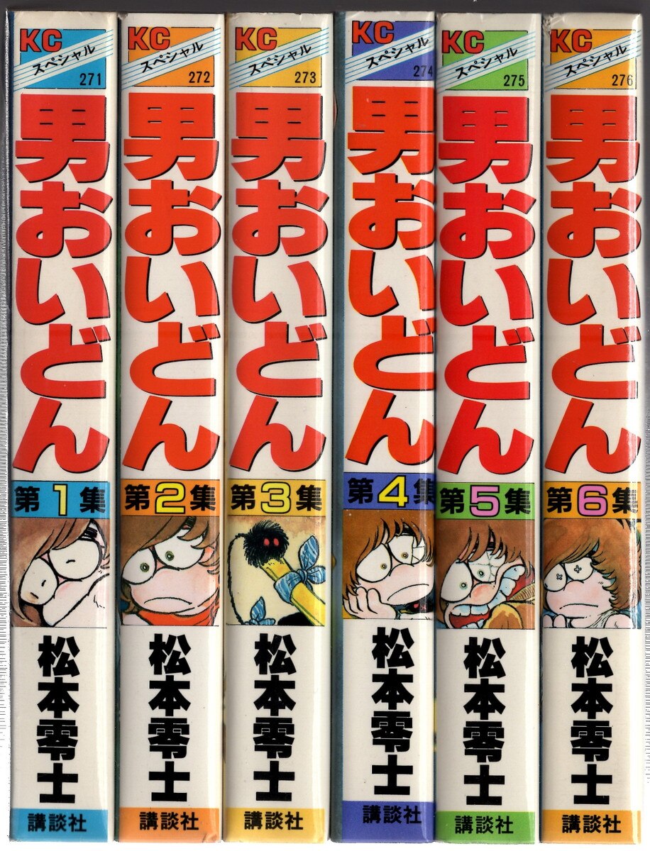 男おいどん」全９巻 マニアの間では超人気のシリーズ（ 松本零士 