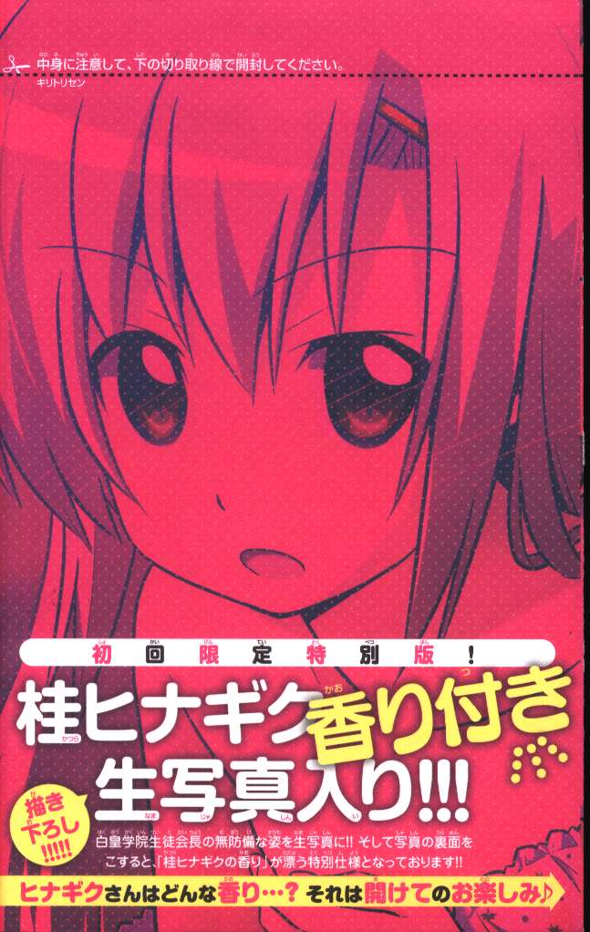 shogakukan shonen sunday comic kenjiro hata hayate no gotoku!