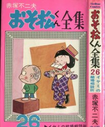 曙出版 Akebono-Comics 古谷三敏 墓場の血太郎 | まんだらけ Mandarake