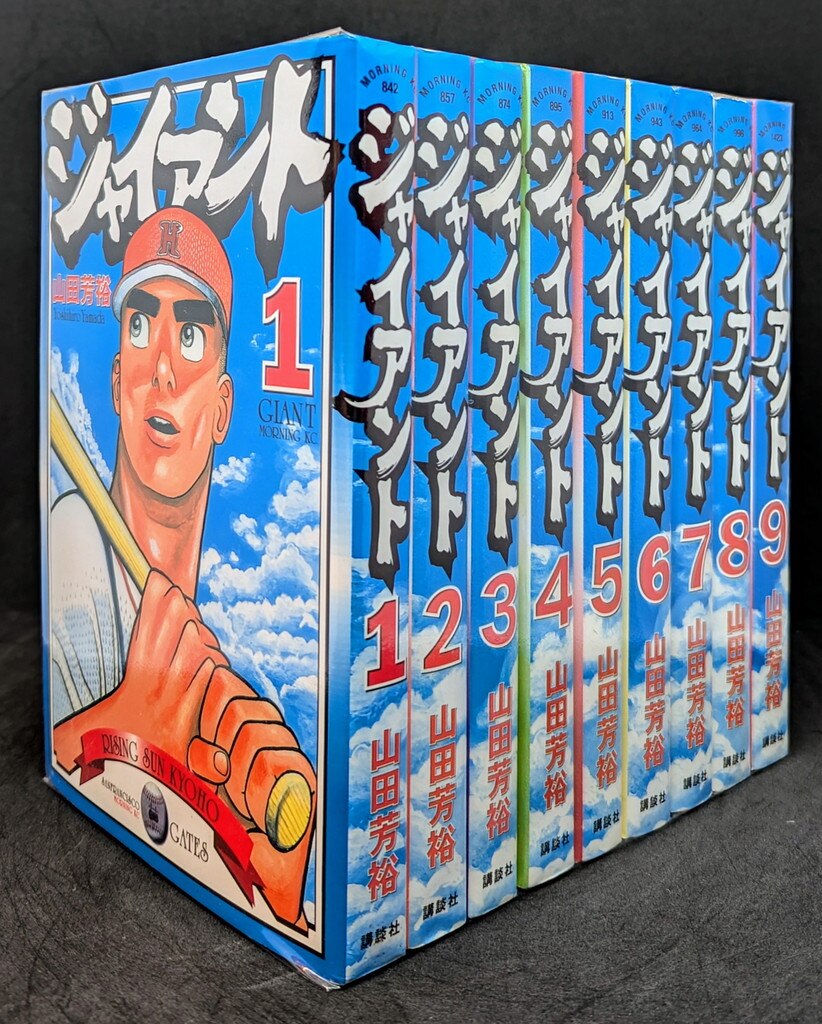 赤い衝撃　全10巻　値引き中ー！ 赤い衝撃 全10巻 値引き中ー！ 赤い衝撃 全10巻 値引き中ー！