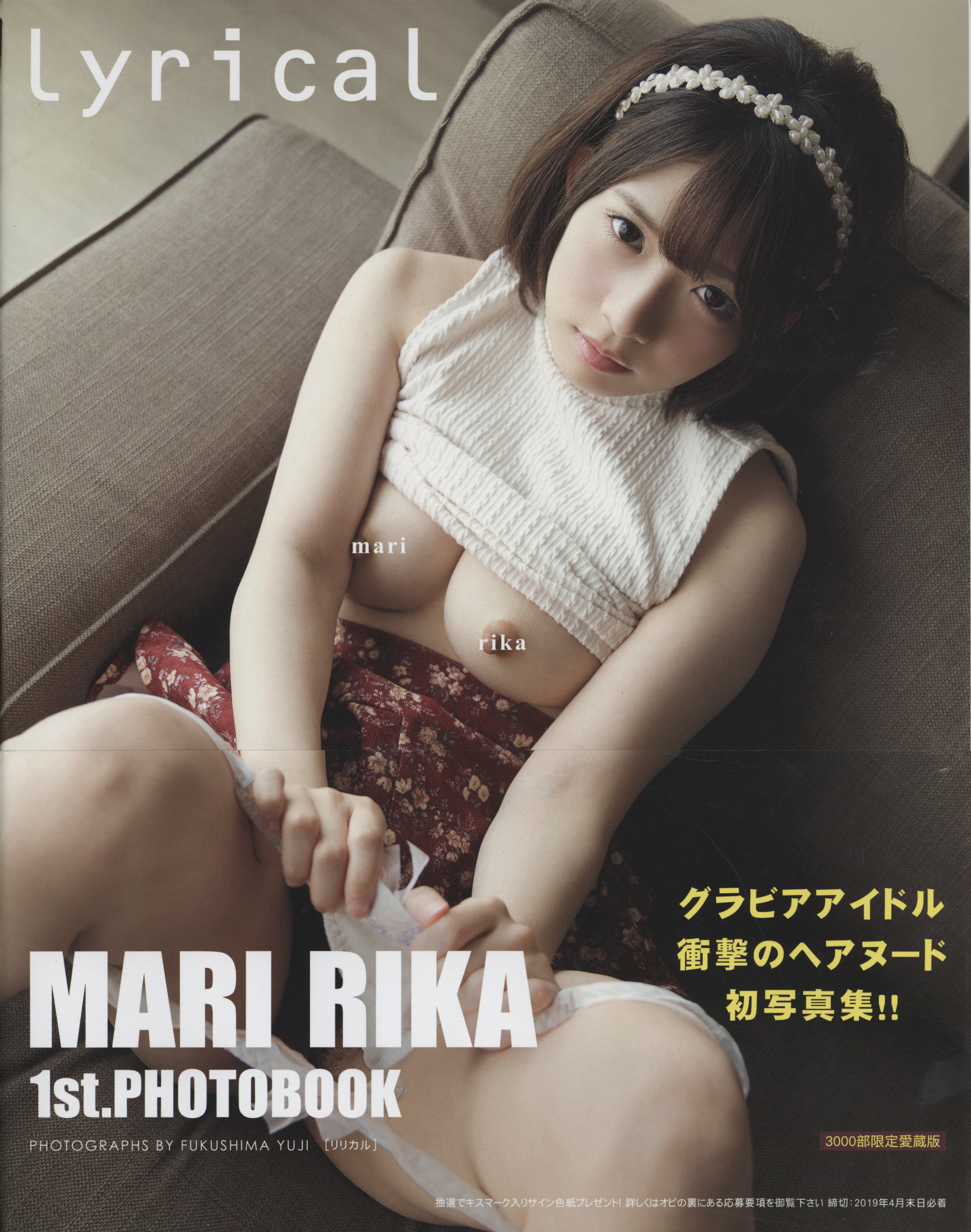 Mari Nashinatsu Mari Nashinatsu 1St. Photograph Collection Lyrical |  Mandarake Online Shop
