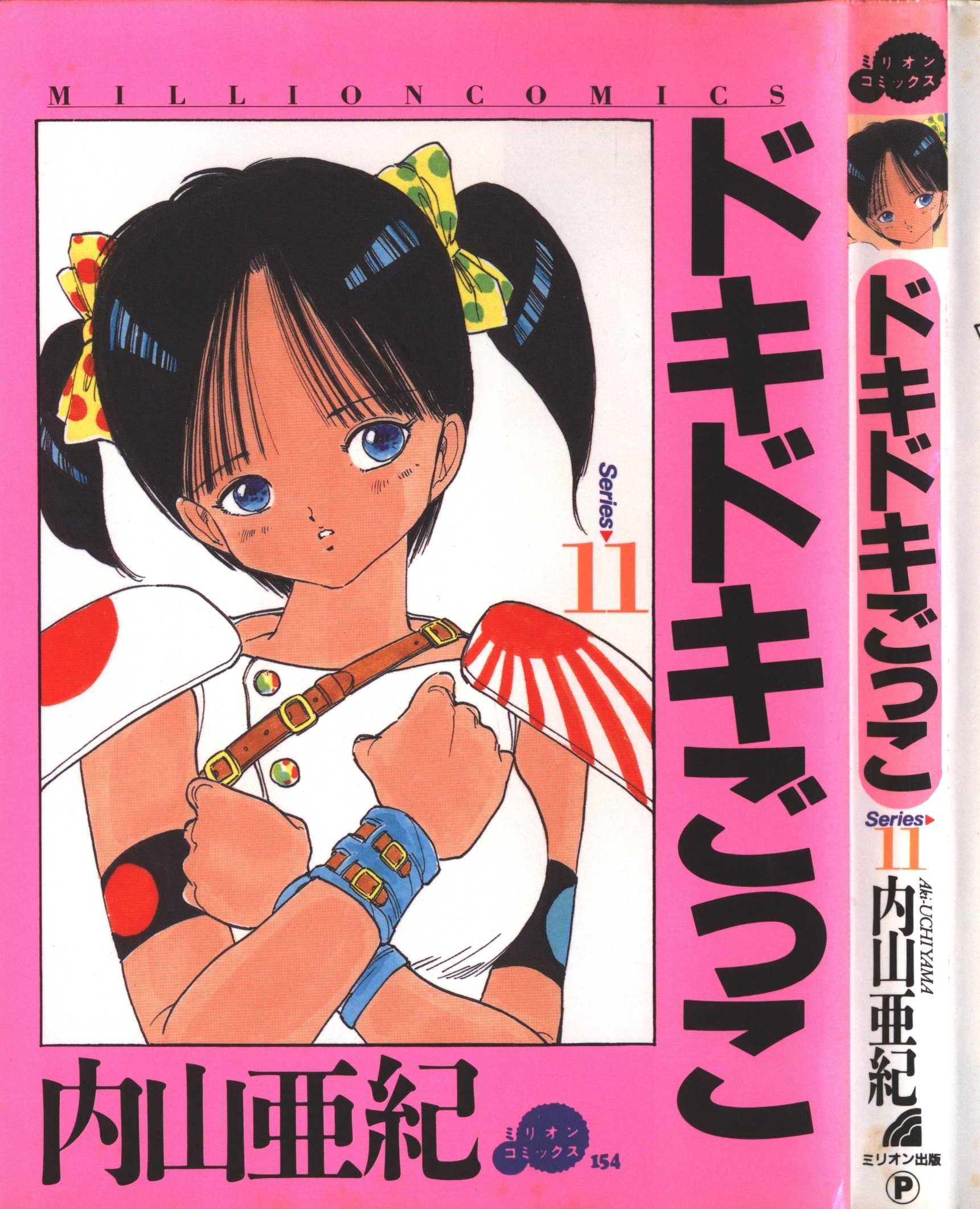 Million Publishing Comics Aki Uchiyama Doki Doking play | Mandarake Online  Shop
