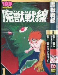 元祖！SDガンダム2～5巻セット　横井孝二 著 元祖！SDガンダム2～5巻セット 横井孝二 著 - メルカリ