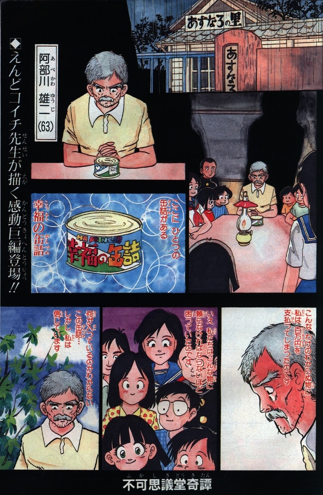 Shueisha Weekly Shonen Jump 1994 Heisei 6 30 No Mandarake 在线商店