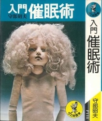 Akio Moribe