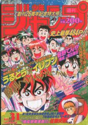 集英社 - 集英社 週刊少年ジャンプ特別編集 少年ジャンプ1994年(平成6年)Autumn 週刊少年ジャンプ 特別編集増刊 Autumn Special 1994年 希少