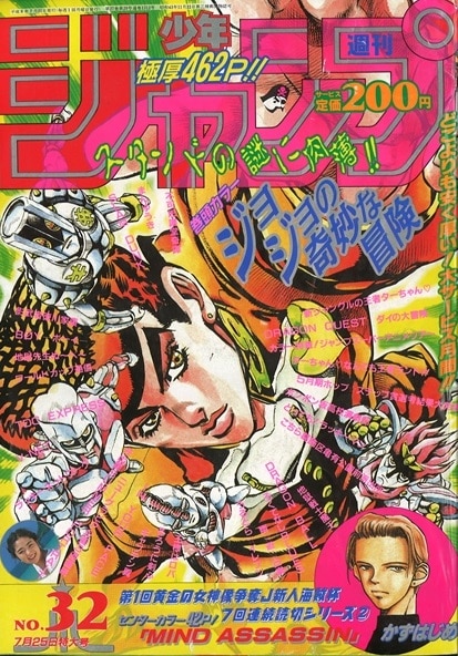 すずらん 週刊少年ジャンプ 1994年32号 幽遊白書最終回掲載号 - 通販