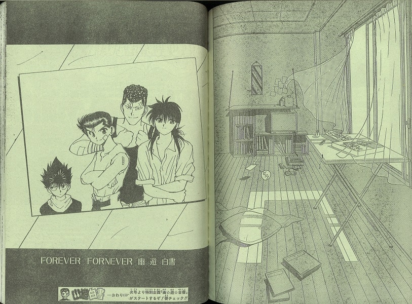 週刊少年ジャンプ 1994年32号 幽遊白書最終回掲載号 - 少年漫画