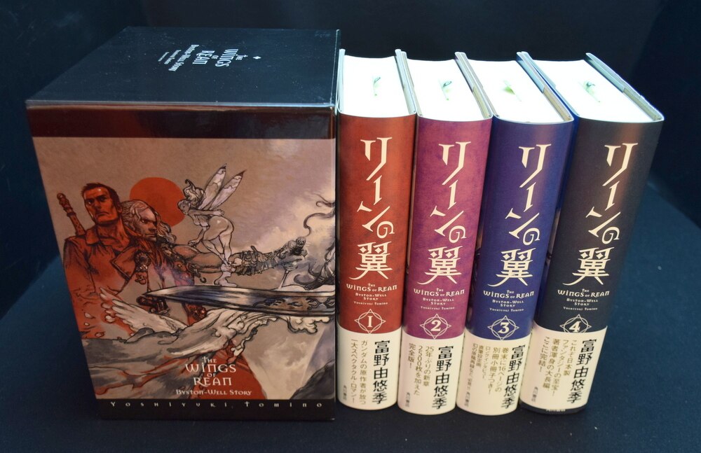 リーンの翼 完全版 3,4 2冊セット - 文学/小説