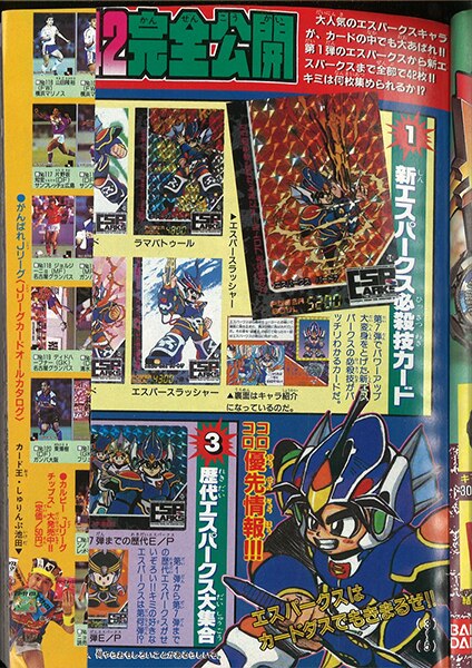 コロコロコミック 1993年 平成5年 06月号 No 1 まんだらけ Mandarake