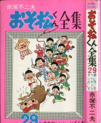 まんだらけ通販 | コミックス (昭和40年以降) - Akebono