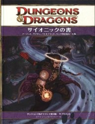 まんだらけ通販 | D&D - TRPG